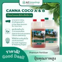 ราคา CANNA COCO A B 50ml 100ml 250ml Complete Base Nutrient ปุ๋ยธาตุอาหารหลักครบถ้วน (43317346507)