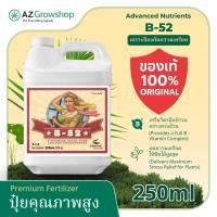 ราคา Authentic Factory Sealed Advanced Nutrients B 52 250ml 500ml Vitamin B Complex Stress Relief (56850072888)