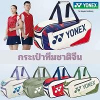 ราคา รุ่นไหม่ใส่ของได้เยอะกระเป๋าไม้แบดYONEX Expertทีมชาติจีนสส่งเร็ว6ช่องกระเป๋าโยเน็กซ์รุ่นไหม่ล่าสุดส่งจากไทยแท้100 (40405420166)
