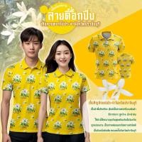 ราคา เสื้อเชิ้ตลายดอกจากประจิンบุรี (46701189954)