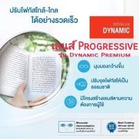 ราคา เลนส์1 50 1 60โปรเกรสซีฟ Hoyaรุ่นDynamic Premiumเปลี่ยนสีSensity2 Darkพร้อมใบรับประกัน (22449708143)