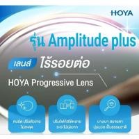 ราคา เลนส์ hoya1 50 1 60โปรเกรสซีพรุ่นAmplitude บลู เปลี่ยนสีเข้มของแท้จากพร้อมซองเลนส์ ใบรับประกัน (23775095019)