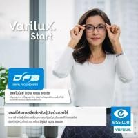 ราคา เลนส์โปรสชีฟเอสซิลอร์รุ่น Everyday Active warilux startเลนสEssilor Progressive (21174009030)