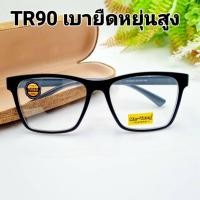 ราคา กรอบ แฟชั่น วัสดุ Tr 90 น้ำหนัก เบา แข็งแรง ยืดหยุ่น สูง นำไป ตัด เลนส์ สายตา ได้ ทุกชนิด (8974357267)