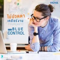 ราคา เลนส์Hoya1 55blueControlของแท้แถมกรอบแว่นตาฟรี รับตัดเลนส์สายตา (3288043491)