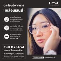 ราคา รับส่วนลด100 เลนส์HOYAรุ่นHilux Nulux 1 60 1 67 1 74 full Control รุ่นบางพิเศษ ของแท้พร้อมซองเลนส์ (29104105238)
