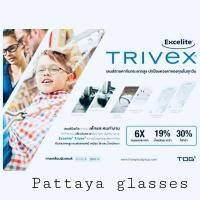 ราคา เลนส์1 53Trivxเบาเหนียวเหมาะกับเด็ก กรอบเจาะน๊อต เซาะร่องเลนส์กันกระแทก เบากว่าเลนส์ทั่วไป แถมกรอบแว่นตาฟรี (22590200987)