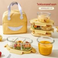 ราคา กล่องอาหารกลางวันแก้ว กล่องถนอมอาหาร สีเหลือง กล่องใส่อาหารแบบแบ่งส่วน พร้อมถือมือ ใช้ได้ในไมโครเวฟ (47550132427)