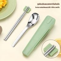 ราคา ชุดช้อนส้อมสแตนเลส 304 แบบพกพาหลายสี พร้อมตะเกียบ ช้อน และกล่องเก็บของ (45050137450)