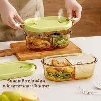 ราคา กล่องกลางวันแก้ว กล่องถนอมอาหาร ปลอดภัยสำหรับไมโครเวฟ กล่องใส่อาหารแบบแบ่งชั้นสองชั้นใส (40474161194)