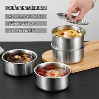 ราคา ชามสแตนเลส 304 พร้อมฝา สามารถใช้สำหรับนึ่งไข่ ต้มซุป นึ่งอาหาร เหมาะสำหรับใช้กับเตาแม่เหล็กไฟฟ้า (51050112998)