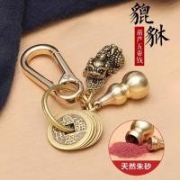 ราคา ทองเหลืองบริสุทธิ์ปี่เซียะมะระราศีพวงกุญแจจี้รถชาดห้าจักรพรรดิเงินผู้ชายผู้หญิงโอนจี้1216หัว EZLX (28270806100)