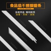 ราคา เลื่อยฉลุลูกสูบใบมีดโลหะสแตนเลส กระบี่ ใบเลื่อยแช่แข็งเนื้อสดกระดูกตัดเลื่อยพิเศษเครื่องกระดูกเลื่อยไฟฟ้า007 9เรา (28983071160)
