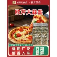 ราคา ผักชีฝรั่งกระเทียมเกลือสเต็กต้มผักผสมปรุงรสเกลือทะเลพริกไทยดําเม็ดกระเทียมผงผักชีฝรั่งบดเกลือไขมันต่ํา008 อาร์ซีที9 (55550688442)