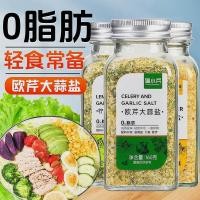 ราคา ผักชีฝรั่งกระเทียมเกลือ0เพิ่มอาหารเบาพริกไทยดําเกลือทะเลผสมปรุงรสมะนาวผักชีฝรั่งกระเทียมเกลือ008 พีเอ็นเอ็น9 (48500708338)