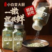 ราคา ผักชีฝรั่งกระเทียมเกลือผสมปรุงรสกระเทียมผงบดเกลือทะเลผักชีฝรั่งกระเทียมเกลือผงไขมันต้มผักปรุงรสอาหารเบา008 พิกเซล (43126067140)