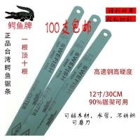 ราคา ใบเลื่อย ซูเปอร์99 จระเข้มือใบเลื่อย30 12 06โลหะทําด้วยมือหนาปลายี่ห้อใบเลื่อยใบเลื่อยคมเหล็กเหลาตัดเหล็ก007 คิวพีเอฟ (29633059341)