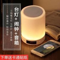 ราคา ไฟหลากสีมัลติฟังก์ชั่นาฬิกาปลุกเวลามินิสัมผัสโคมไฟตั้งโต๊ะการ์ดเสียงโทรศัพท์มือถือคอมพิวเตอร์ลําโพงบลูทูธไร้สาย007 โอ้ว0 (27931288727)