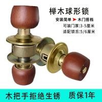 ราคา มือจับประตู ไม้บีชมือจับประตูทรงกลม บอลล็อค ล็อคประตูห้อง ล็อคประตูห้องนอนสากลครัวเรือนสมัยเก่าล็อคประตูห้องล็อคประตู007 เนอร์ (27433998240)