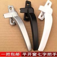 ราคา มือจับหน้าต่าง เรทซุปเปอร์หนา99 50มือจับหน้าต่างอลูมิเนียมสมัยเก่า38สีม่านอลูมิเนียมผนังมือจับหน้าต่างบานเลื่อน ล็อคนอกแบนเปิดประตูมือจับหน้าต่าง007 ที20จ (26634340902)