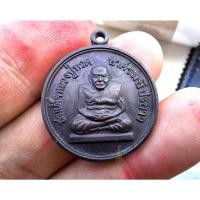 ราคา เหรียญ หลวงปู่ทวด ปี 2512 ของอาศรมชีปะขาว อาจารย์ ทวี ทิวแก้ว สวย พระนิรันตราย ศิษย์ หลวงปู่ทวด หลวงปู่เอี่ยม (21476760090)