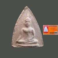 ราคา พระนางพญา พีธีจักรพรรดิ์มหาพุทธาภิเษก พร้อมบัตรพระแท้ ปี 2515 หลวงพ่อกวย หลวงพ่อพรหม หลวงปู่โต๊ะ (54651912506)