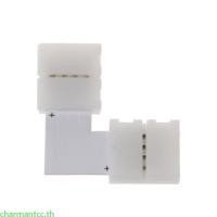 ราคา Charmantcc ขั้วต่อ LED 4 พิน L Shape Corner Quick Splitter มุมขวา 10 มม 5050 LED (44600372663)