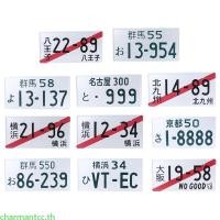ราคา Charmantcc ญี่ปุ่นตกแต่งป้ายทะเบียนสําหรับรถยนต์อลูมิเนียม Novelty Auto Car สําหรับผู้ชายผู้หญิง 33x16 5 ซม อะนิเมะ (54100362431)
