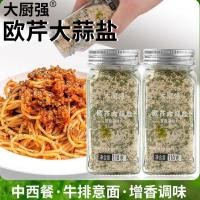 ราคา พาสต้าสดพาสต้าผักชีฝรั่งบดโหระพาบดผักชีฝรั่งกระเทียมเกลือแห้งชิ้นผงชีสเกลือทะเลผักชีฝรั่งบดผสมปรุงรส008 ISEZ (47501003424)