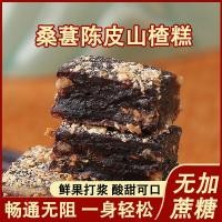 ราคา 9508 คนเปลือกส้มเขียวหวาน ฮอว์ธอร์น เค้กผลไม้หม่อนขนมปราศจากซูโครสของว่างเบาหวานขนมเปรี้ยวหวานข้าวเหนียวอ่อนย่อยอาหารขบวนขนม008 (29831247686)