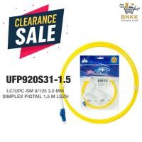 ราคา สายไฟเบอร์ออฟติก Link UFP920S31 1 5 LC UPC Pigtail SM 9 125 1 5m Simplex LSZH ล้างสต๊อก (26591382946)