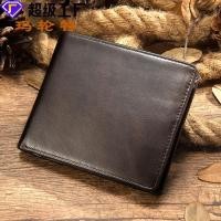 ราคา พร้อมสต็อก เร็ว การส่งสินค้า กระเป๋าสตางค์ผู้ชายแบบสบาย ๆ กระเป๋าสตางค์ย้อนยุคสั้นกระเป๋าสตางค์หนังแท้กระเป๋าสตางค์หลายบัตร หนังวัว กร01 (43325156614)