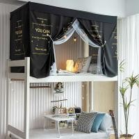 ราคา Hommh เตียงเดี่ยวล่างเตียงสองชั้นสุทธิป้องกันยุงปกผ้านักเรียนหอพักมุ้งกันยุงม่านเตียงแบบบูรณาการสไตล์ใหม่ผ้าม่านทึบบนสองชั้น (29182504027)