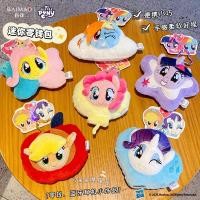 ราคา My Little Pony ตุ๊กตาพวงกุญแจโซ่หญิงน่ารักการ์ตูนพีชกระเป๋าใส่เหรียญกระเป๋านักเรียนจี้ (28443433659)