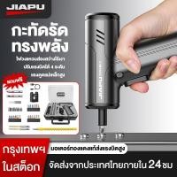 ราคา JIAPU สว่านไฟ สว่านมือ 3 6V ไขควงไฟฟ้า การปรับความเร็วสี่ระดั สว่านไฟฟ้า ไฟLED สว่านไร้สาย ไขควงอเนกประสงค์ ไขควงไร้สาย (25736094056)