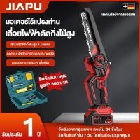 ราคา JIAPU MAKITA 6 นิ้ว เลื่อยไฟฟ้าไร้สาย เลื่อยโซ่ไร้สาย เลื่อยไฟฟ้า เลื่อยตัดกิ่งไฟฟ้า เลื่อยโซ่ เลื่อยโซ่เลื่อยไฟฟ้า (14452003135)