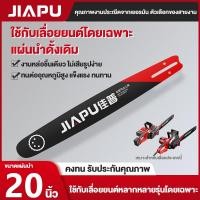 ราคา แผ่นคู่มือเลื่อยลูกโซ่ 4 16 นิ้ว แผ่นคู่มือเลื่อยลูกโซ่ โซ่ โซ่เลื่อย 4 20 นิ้ว แผ่นนำเลื่อยโซ่เบนซิน 26 นิ้ว โซ่เลื่อยน (19739315165)