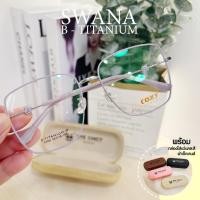 ราคา กรอบแว่นตาทรงเหลี่ยม B TITANIUM ไทเทเนียม EYECHICY รุ่น SWANA แข็งแรง ยืดหยุ่น ไปตัดเลนส์สายตาได้ (17868450531)