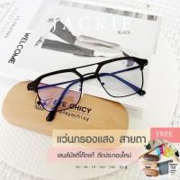 ราคา แว่นตากรองแสง แว่นสายตา เลนส์สั่งตัดใหม่ คุณภาพแท้100 ทรง Jackie เลนส์ย่อบาง ตัดตามค่าสายตาโดยเฉพาะ รุ่น242295 (22443784783)