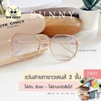 ราคา แว่นสายตายาว เลนส์ 2 ชั้น ใส่อ่านหนังสือ เดิน ออกแดดเปลี่ยนสี ตัดใหม่ รุ่น KT247003 กรองแสงสีฟ้า UV (19192963174)