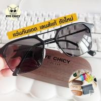 ราคา แว่นกันแดด เลนส์แท้คุณภาพ ตัดประกอบใหม่ JACKIE เลือกสีกรอบได้ เลนส์เทาดำเข้ม กรองแสง UV ใส่ได้ทั้งหญิงชาย พร้อมกล่อง (23775591467)