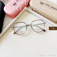 ราคา ตัดเลนส์สายตา กรอบแว่นตา PURE TITANIUM ไทเทเนียมแท้ รุ่น ECY002 C5 Coffee น้ำหนักเบา ย่อบาง EYECHICY (28780827163)