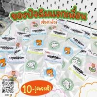 ราคา ของขวัญปัจฉิม ของแจกเพื่อน เข็มกลัด (27641428733)