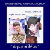 ราคา หมอนสกรีน ใบละ 99 ส่งรูปมาทำได้เอง อ่านก่อนสั่งนะคะ (20210425429)