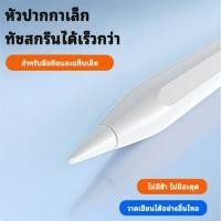 ราคา ปากกาไอแพด ปากกา ทัชสกรีน ปากกา สไตลัส สําหรับ IOS Android Windows Stylus Pen สําหรับ โทรศัพท์ แท็บเล็ต (28874010756)