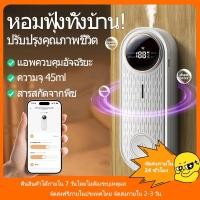 ราคา เครื่องพ่นอโรม่าอัตโนมัติแบบชาร์จใหม่ได้ ปรับอากาศในบ้าน ดับกลิ่นและกระจายน้ำมันหอมระเหย เพิ่มความสดชื่นให้ทุกมุมห้อง (27578762249)
