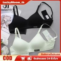 ราคา Undersell เสื้อชั้นในแบบไร้ตะเข็บ สวมใส่สบาย สไตล์ญี่ปุ่น ไร้โครง เสื้อชั้นในแบบนอน ชุดชั้นในสตรี เสื้อชั้นในแบบสวมสบาย เสื้อชั้นในแบบดันทรง LuckyBloom (54501002098)