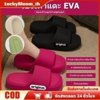 ราคา Undersell รองเท้าแตะชายหาดและห้องน้ำ รองเท้าแตะ EVA สำหรับผู้หญิงในช่วงฤดูร้อนปี 2025 พิมพ์ลายตัวอักษรหนา กันลื่น นุ่มพิเศษ LuckyBloom (49650269129)