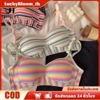 ราคา ขายต่ำกว่าราคา กางเกงชั้นในผู้หญิงที่สวมใส่สบาย รวบรวมหน้าอกเล็กโชว์หลักฐานโดปามีน เสื้อชั้นในไร้สายสีตัดกันสำหรับเด็กผู้หญิง ลายทางสีรุ้ง กางเกงชั้นในโดปามีน LuckyBloom (49301091373)