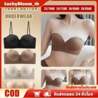 ราคา ลดราคา ลดราคากระหน่ำ บราไร้สายแบบมีหัวเข็มขัดด้านหน้า สายถอดออกได้ แผ่นซิลิโคนกันลื่น บราไร้ขอบ 4 สี LuckyBloom (47350837186)